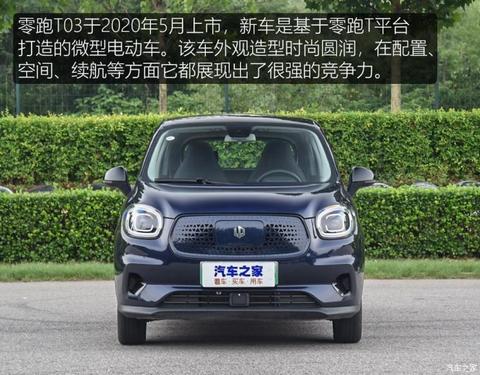 零跑汽车 零跑T03 2020款 400豪华版
