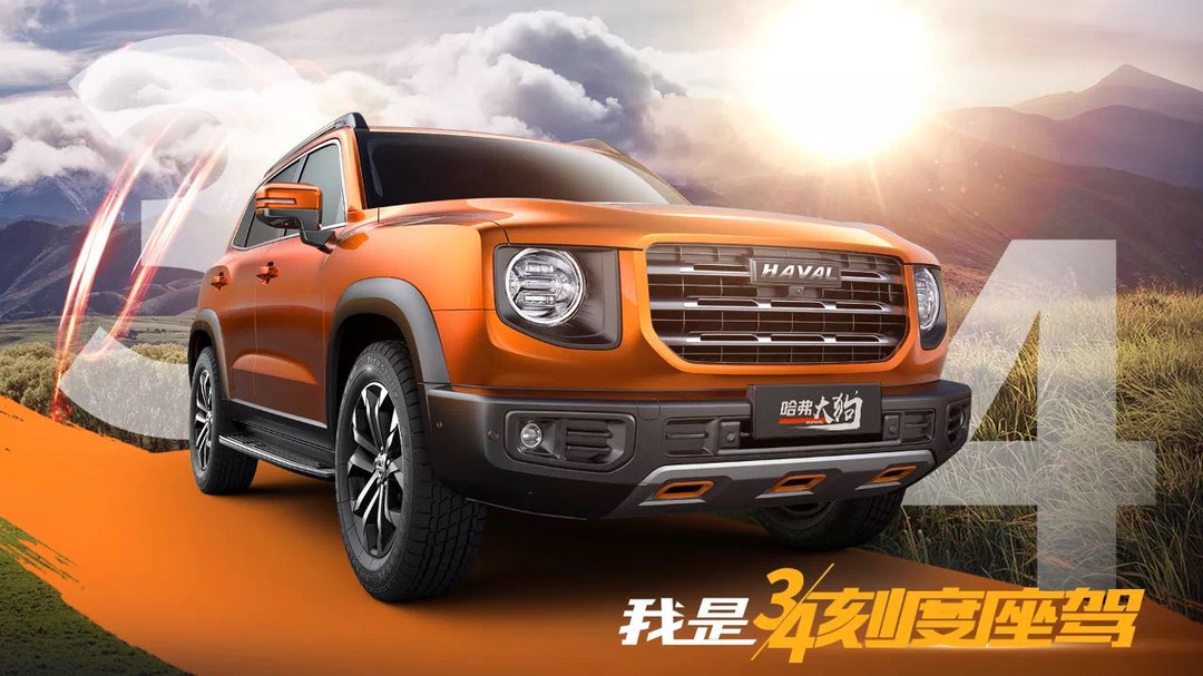 哈弗H6，長城汽車，長城,哈弗,魏建軍