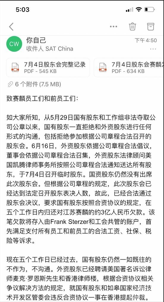 賽麟,王曉麟