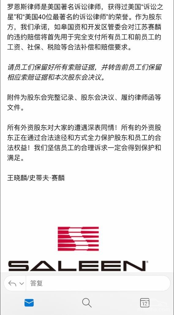 賽麟,王曉麟