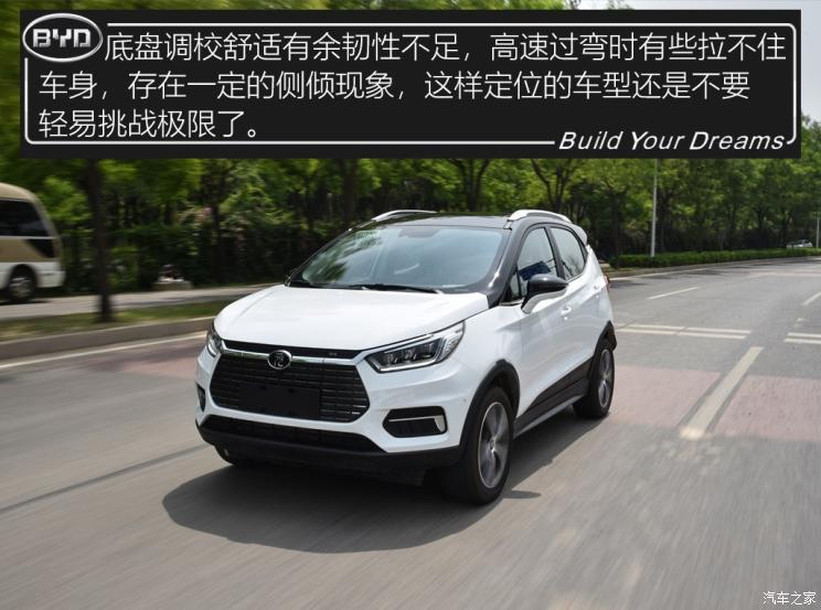 比亞迪 元新能源 2019款 EV535 高能領(lǐng)航版