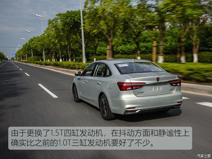 上汽集团 荣威i6新能源 2019款 PLUS 50T 互联网荣耀旗舰版