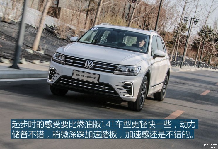 上汽大众 途观L新能源 2019款 430PHEV 混动旗舰版