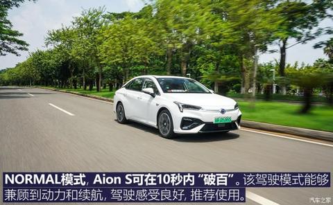 广汽新能源 Aion S(埃安S) 2019款 魅Max 630