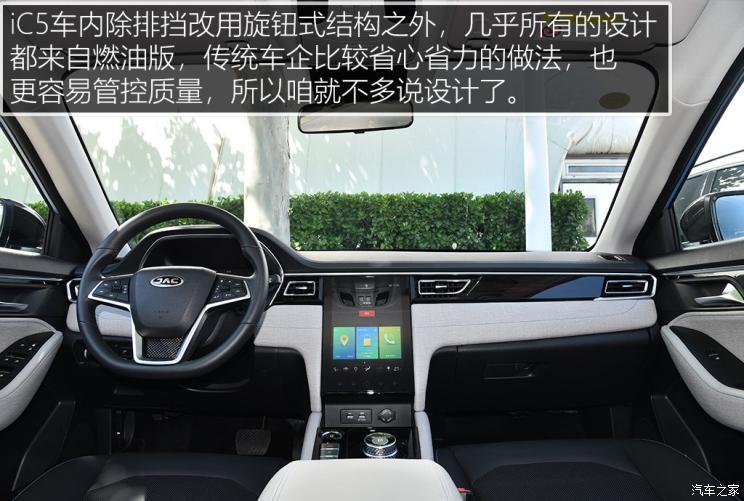 江淮汽車(chē) 江淮iC5 2020款 豪華都市版