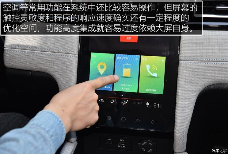 江淮汽車(chē) 江淮iC5 2020款 豪華都市版