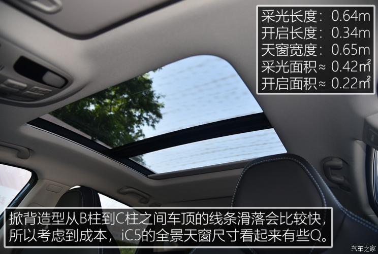 江淮汽車(chē) 江淮iC5 2020款 豪華都市版