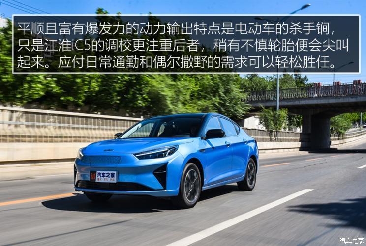 江淮汽車(chē) 江淮iC5 2020款 豪華都市版