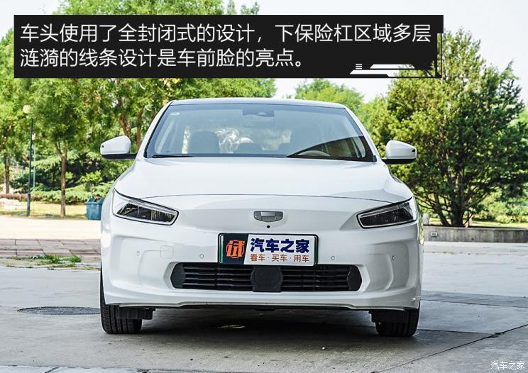 幾何汽車(chē) 幾何A 2019款 高維標(biāo)準(zhǔn)續(xù)航冪方版