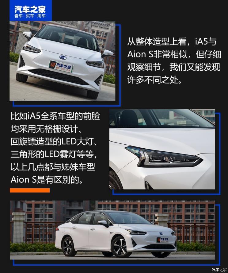 广汽丰田 广汽丰田iA5 2019款 豪华版