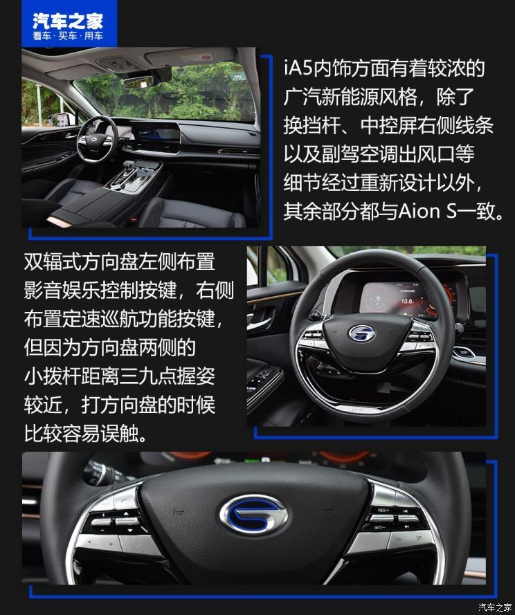 廣汽豐田 廣汽豐田iA5 2019款 豪華版