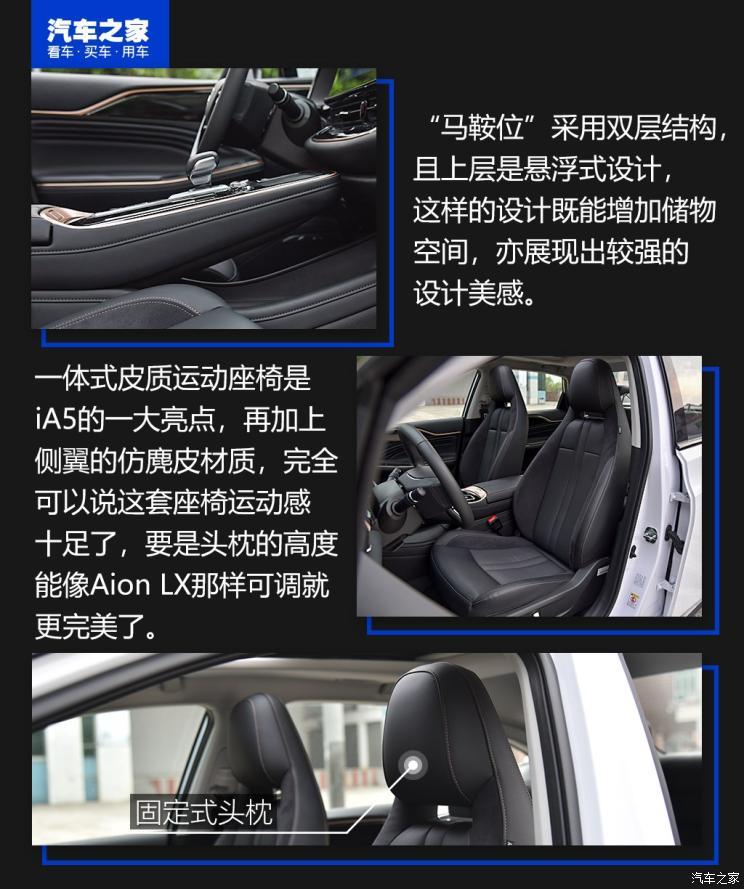 廣汽豐田 廣汽豐田iA5 2019款 豪華版