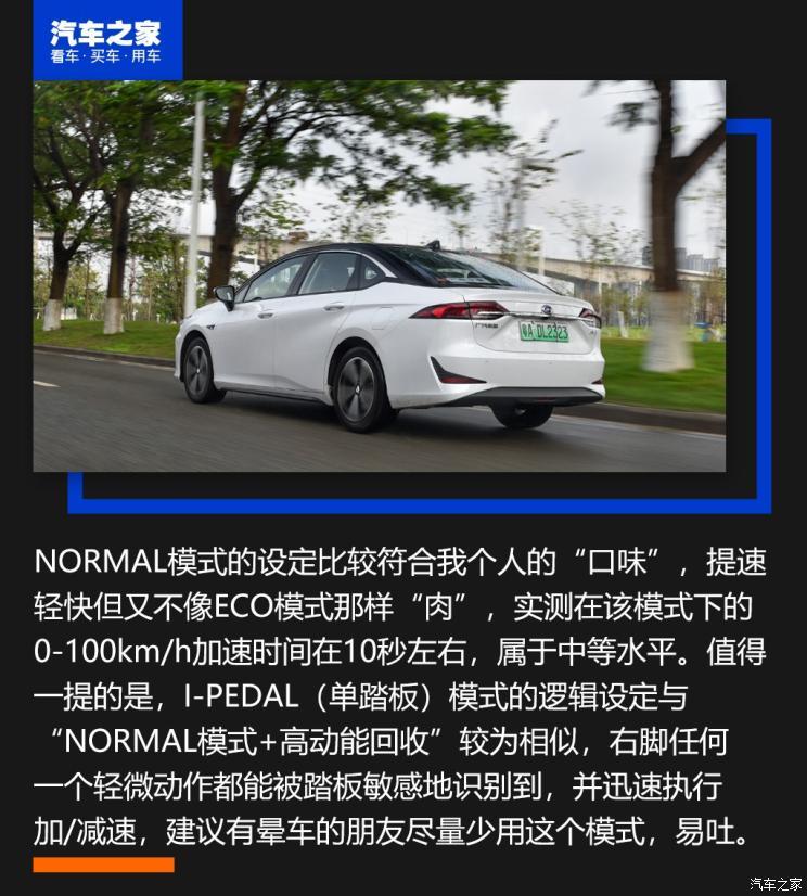 廣汽豐田 廣汽豐田iA5 2019款 豪華版