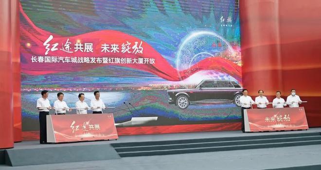 Реализована развивающаяся промышленная экология Чанчуня, опубликована Международная стратегия автомобильного города и открыто здание инноваций Хунци.
