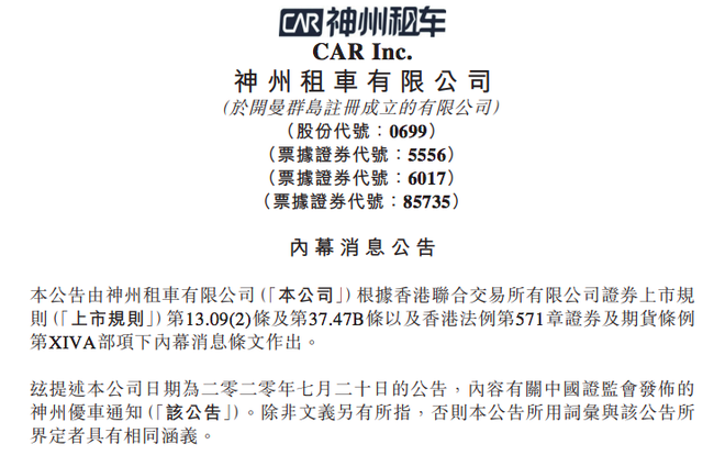 Комиссия по регулированию ценных бумаг Китая планирует наложить штраф в размере 500 000 юаней на данные UCAR