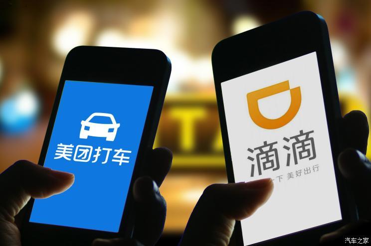 滴滴,美團打車