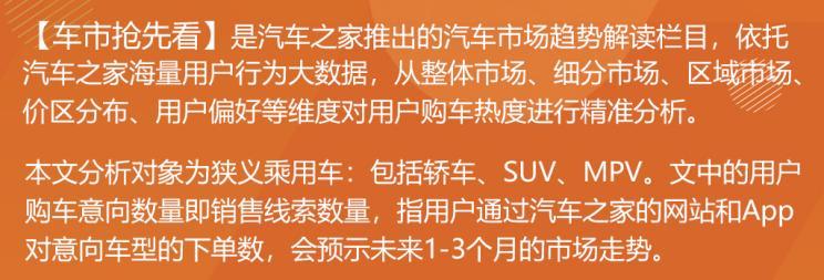 SUV，7月汽車銷量