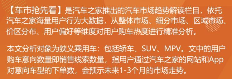 SUV，7月汽车销量