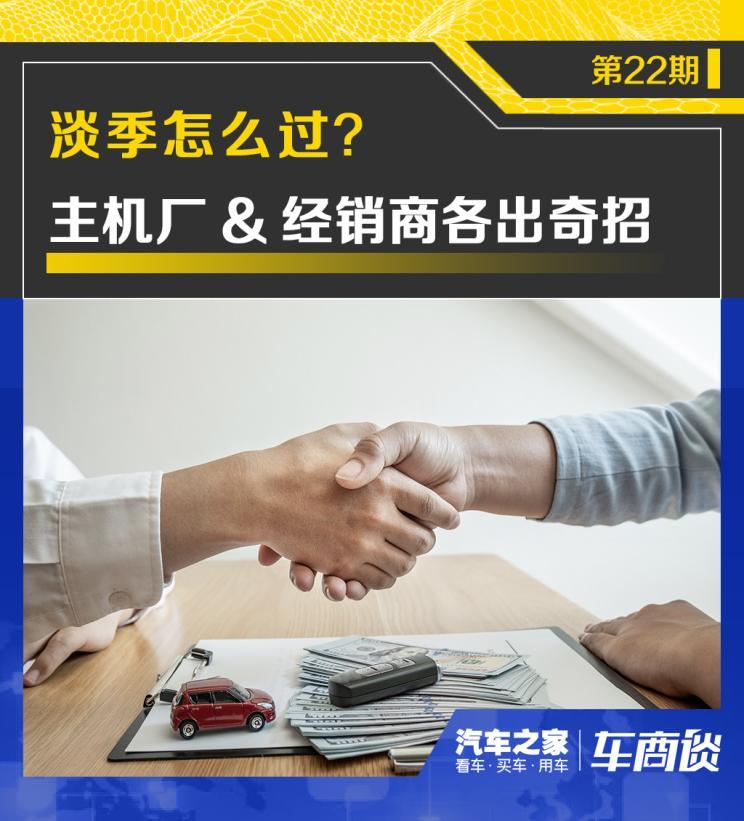 <a class='link'  target='_blank'>廣汽傳祺</a>，疫情，經(jīng)銷商,主機廠