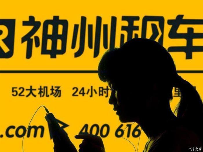 神州租車:獲得股權(quán)轉(zhuǎn)讓13.73億港元融資