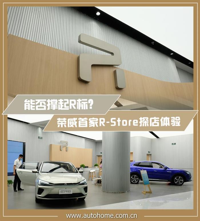榮威,新能源汽車