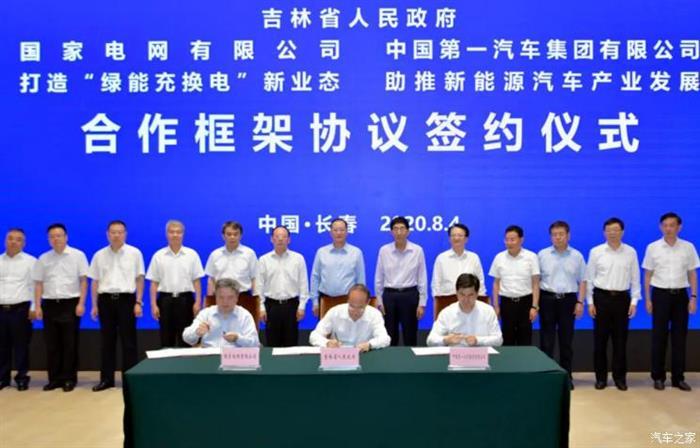 一汽,新能源汽車