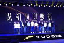 全新平台首款车型2021年预售 云度目标跻身国内纯电品牌前三