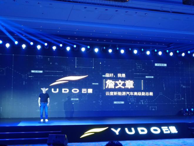 全新平臺(tái)首款車型2021年預(yù)售 云度目標(biāo)躋身國(guó)內(nèi)純電品牌前三