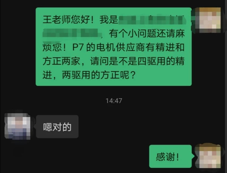 小鵬電機終身質保