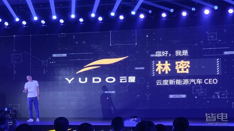 全新车型/开发燃料电池：要做全国前三的云度还有机会吗