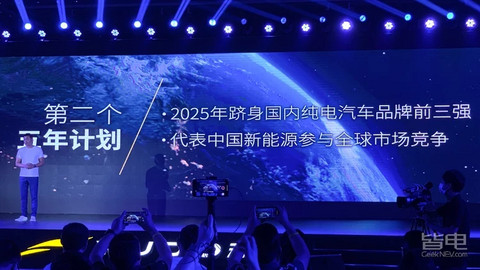 全新车型/开发燃料电池：要做全国前三的云度还有机会吗