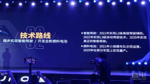 全新平台/从新出发：要做全国前三的云度还有机会吗？