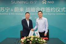 蔚来“牵手”苏宁的背后