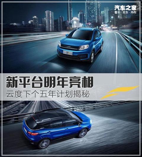 电池,云度,新能源汽车 电池,云度,新能源汽车