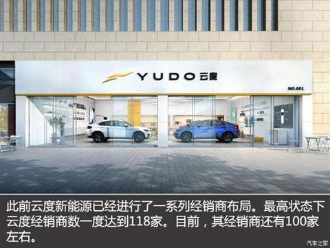 电池,云度,新能源汽车 电池,云度,新能源汽车