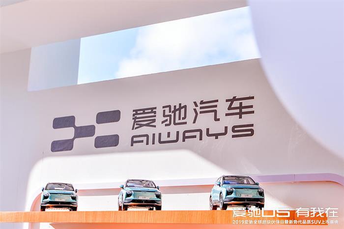 <a class='link'  target='_blank'>愛馳</a>,汽車銷量