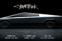 马斯克：特斯拉可能为欧洲市场打造一款尺寸较小的Cybertruck