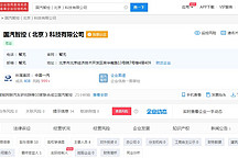 国汽智控为何急急成立？是否能比肩丰田大众特斯拉？