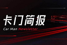 卡门简报 | 7月比亚迪纯电动车销量年内首次“转正”；特斯拉在上海新开两家门店；DS9迎国内首发