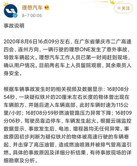 电池,理想ONE 电池,理想ONE