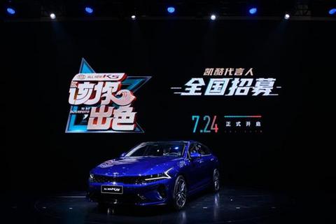 东风悦达起亚,起亚,汽车销量 东风悦达起亚,起亚,汽车销量