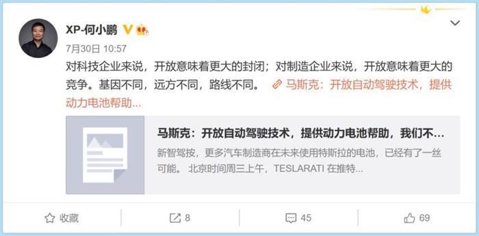比亞迪，特斯拉，吉利,特斯拉