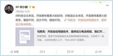 比亚迪,特斯拉,吉利,特斯拉 比亚迪,特斯拉,吉利,特斯拉