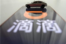 避免危险 每天20万滴滴司机被强制休息