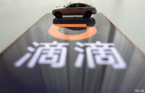 网约车,滴滴,滴滴,网约车 网约车,滴滴,滴滴,网约车