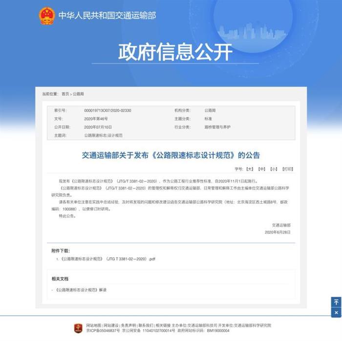 這類不處罰 全國高速將規范限速標志
