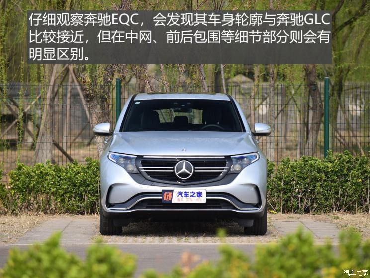 北京奔驰 奔驰EQC 2020款 EQC 400 4MATIC