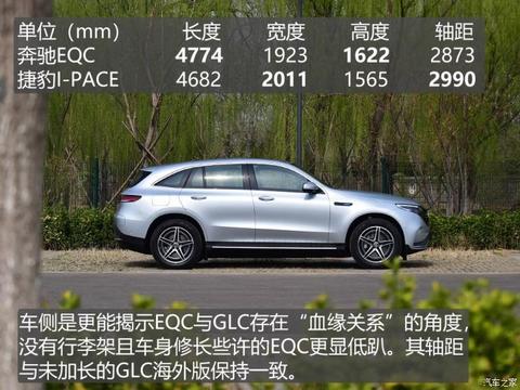 北京奔驰 奔驰EQC 2020款 EQC 400 4MATIC