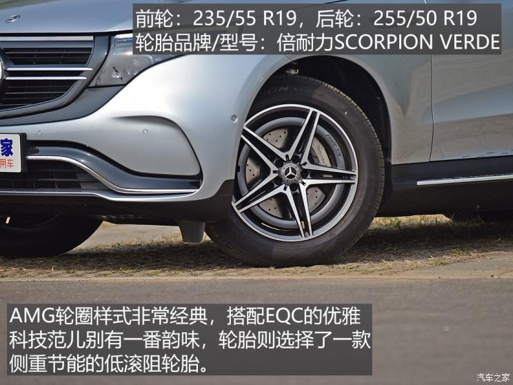 北京奔驰 奔驰EQC 2020款 EQC 400 4MATIC