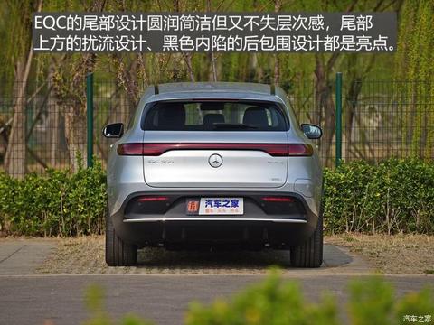 北京奔驰 奔驰EQC 2020款 EQC 400 4MATIC